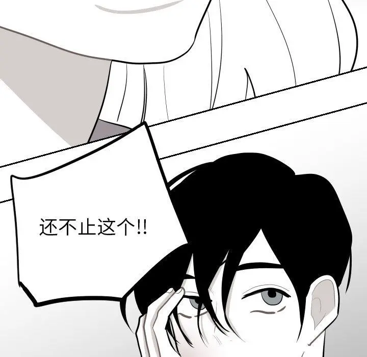 沉默的书香社 沉默的书香社:第48话