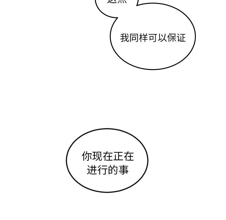 沉默的书香社 沉默的书香社：第74话