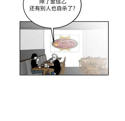 沉默的书香社 沉默的书香社:第57话