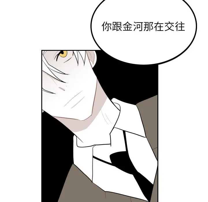 沉默的书香社 沉默的书香社第36话