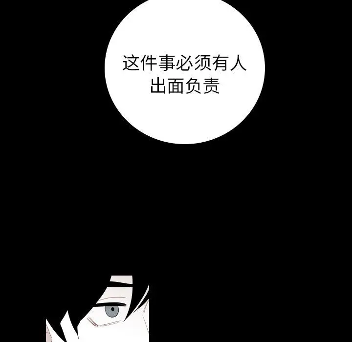 沉默的书香社 沉默的书香社：第81话