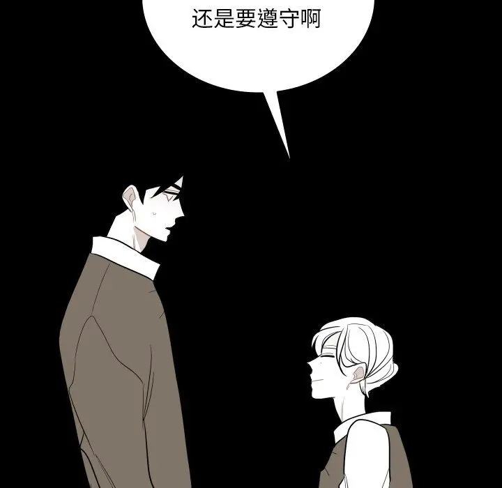 沉默的书香社 沉默的书香社：第80话