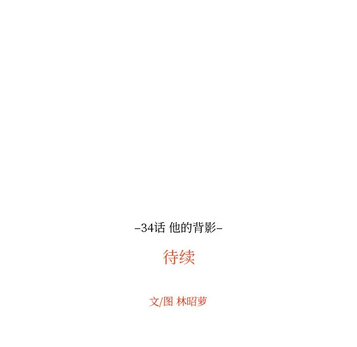 沉默的书香社 沉默的书香社：34