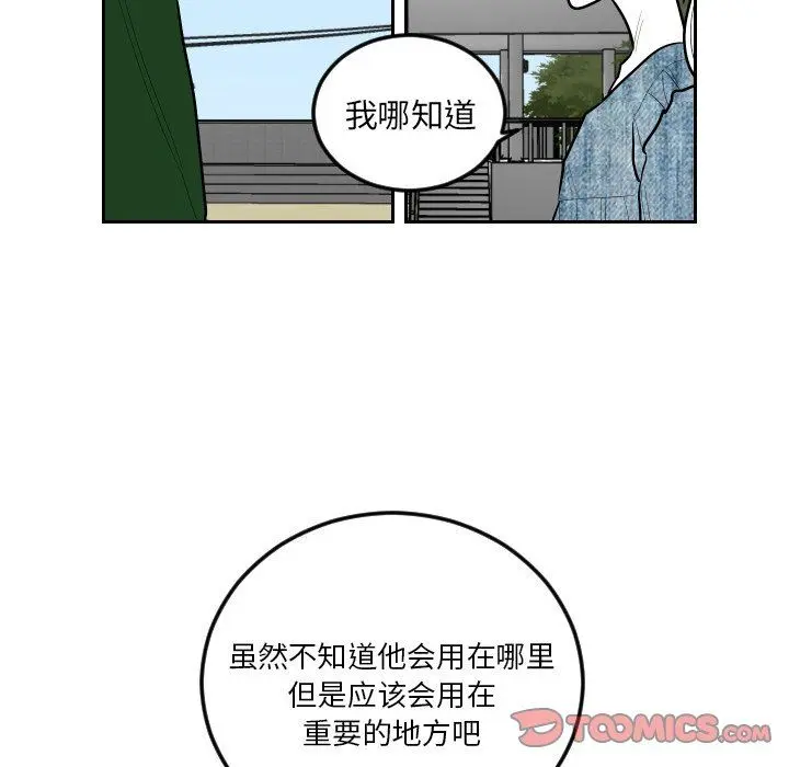 沉默的书香社 沉默的书香社：第62话