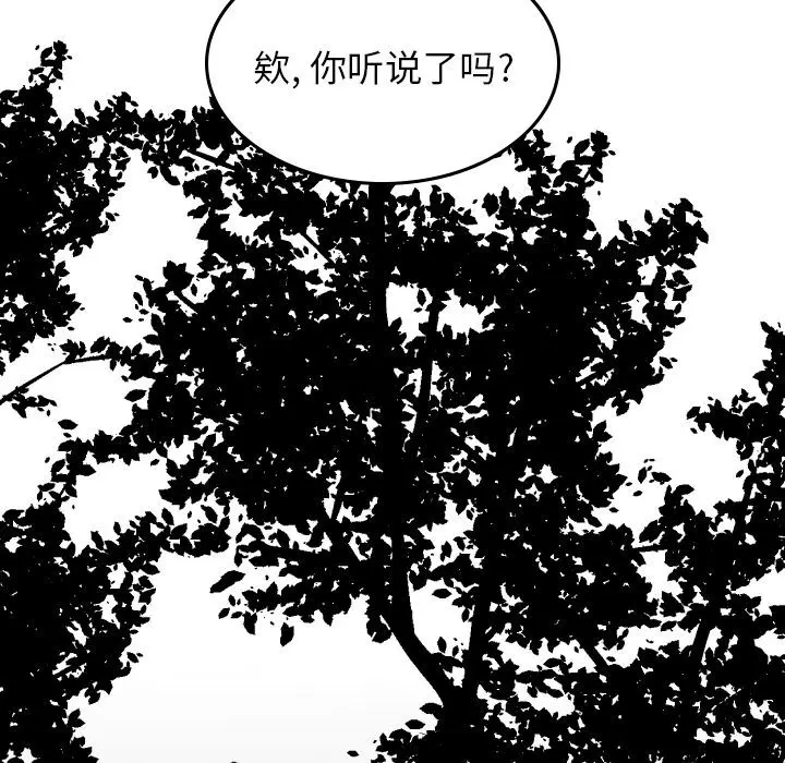 沉默的书香社 沉默的书香社:第41话