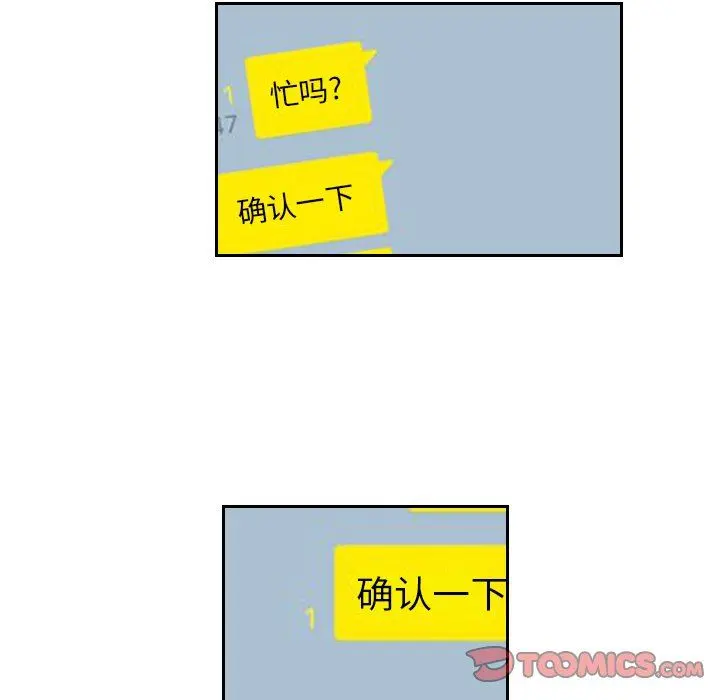 沉默的书香社 沉默的书香社：第70话
