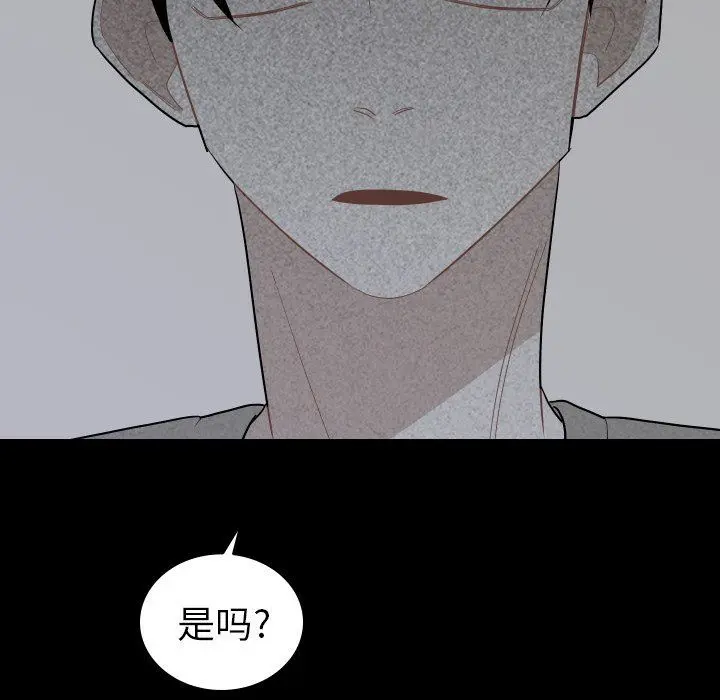沉默的书香社 沉默的书香社：第81话