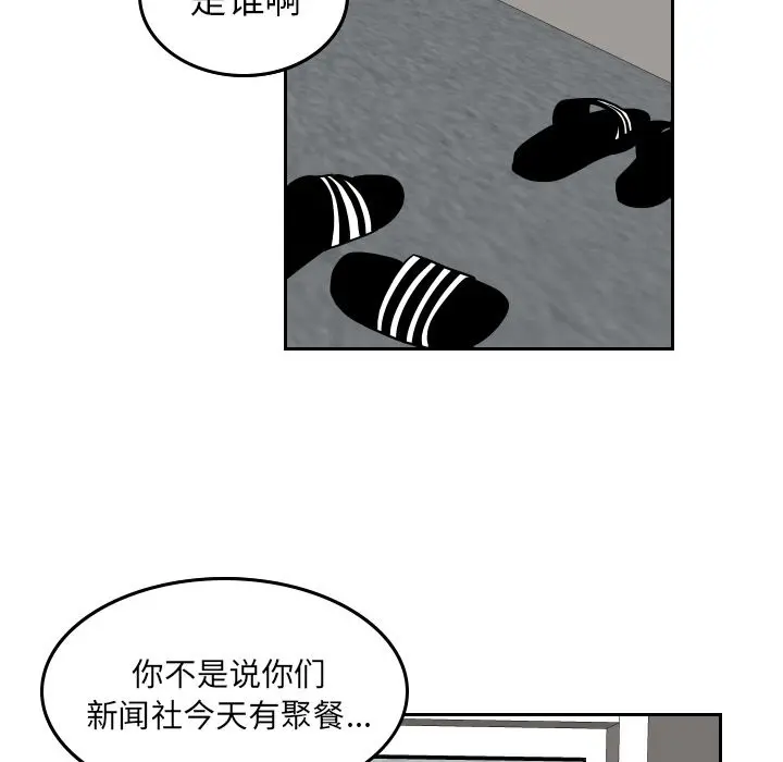 沉默的书香社 沉默的书香社:第40话