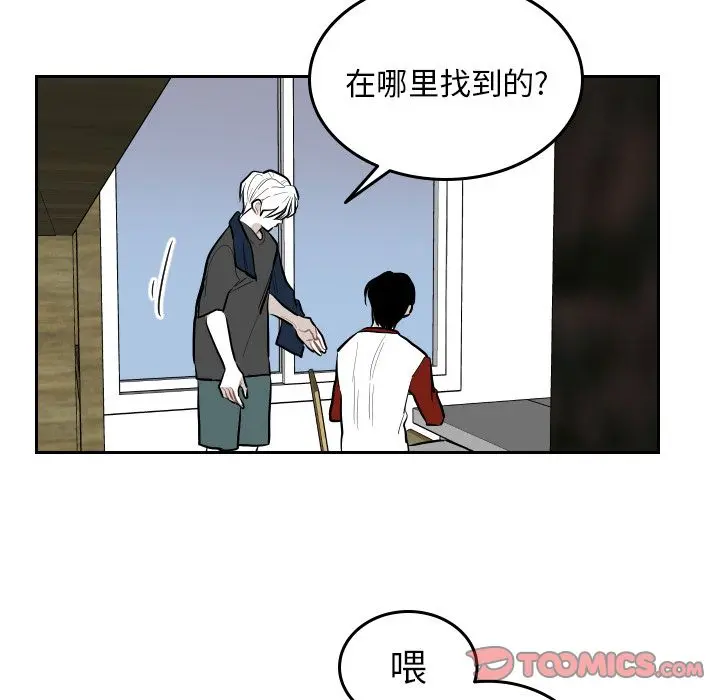 沉默的书香社 沉默的书香社:第52话