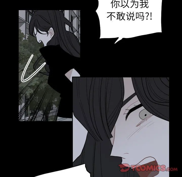 沉默的书香社 沉默的书香社：第81话