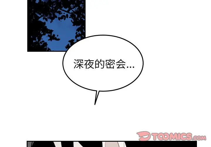 沉默的书香社 Up沉默的书香社：第73话