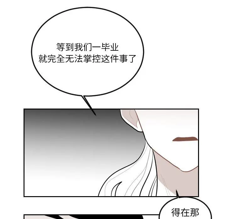 沉默的书香社 沉默的书香社：第62话