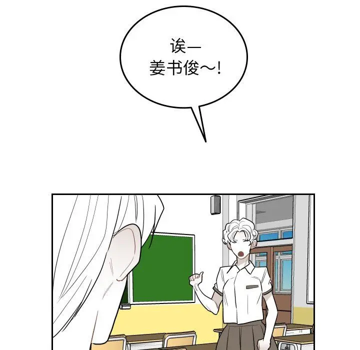 沉默的书香社 沉默的书香社：第76话