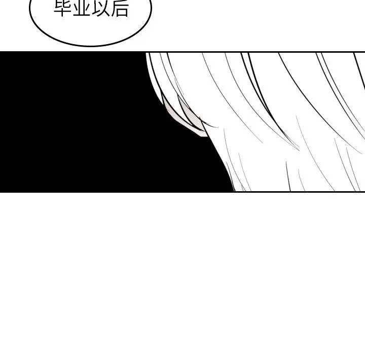 沉默的书香社 沉默的书香社:第54话
