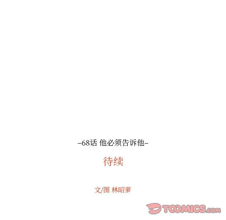 沉默的书香社 沉默的书香社：第68话