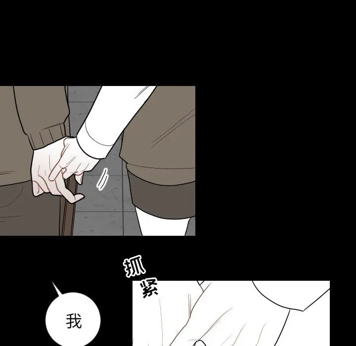 沉默的书香社 沉默的书香社：第78话