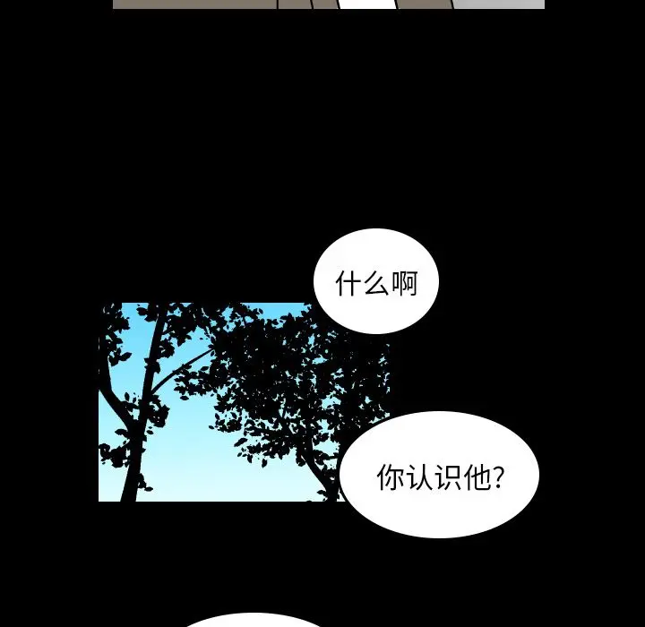 沉默的书香社 沉默的书香社:第41话