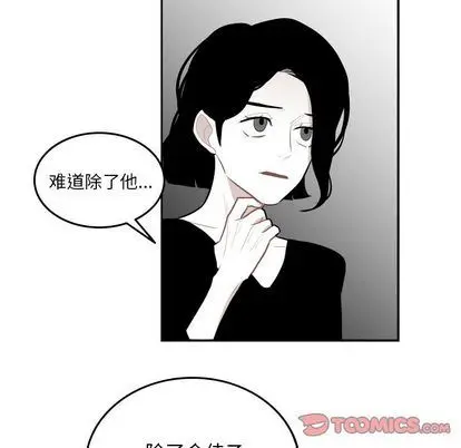 沉默的书香社 沉默的书香社:第57话