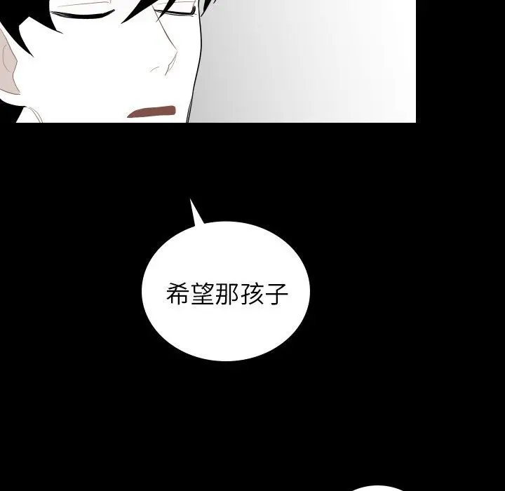 沉默的书香社 沉默的书香社：第78话