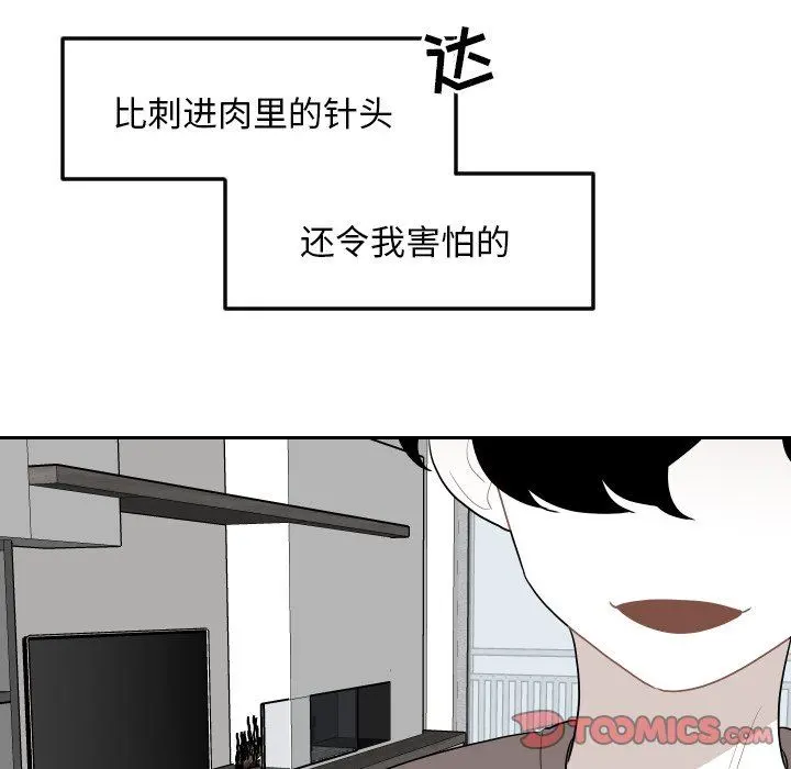 沉默的书香社 沉默的书香社：第78话