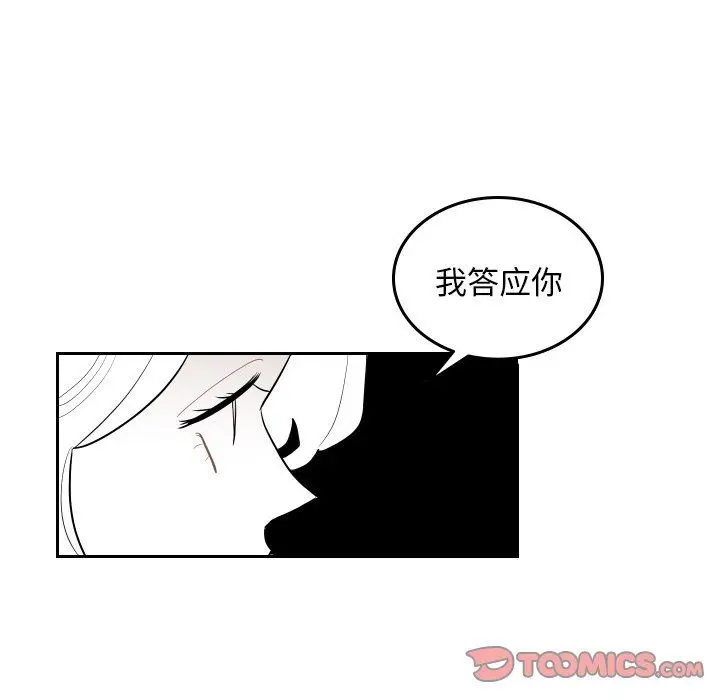 沉默的书香社 沉默的书香社：第70话