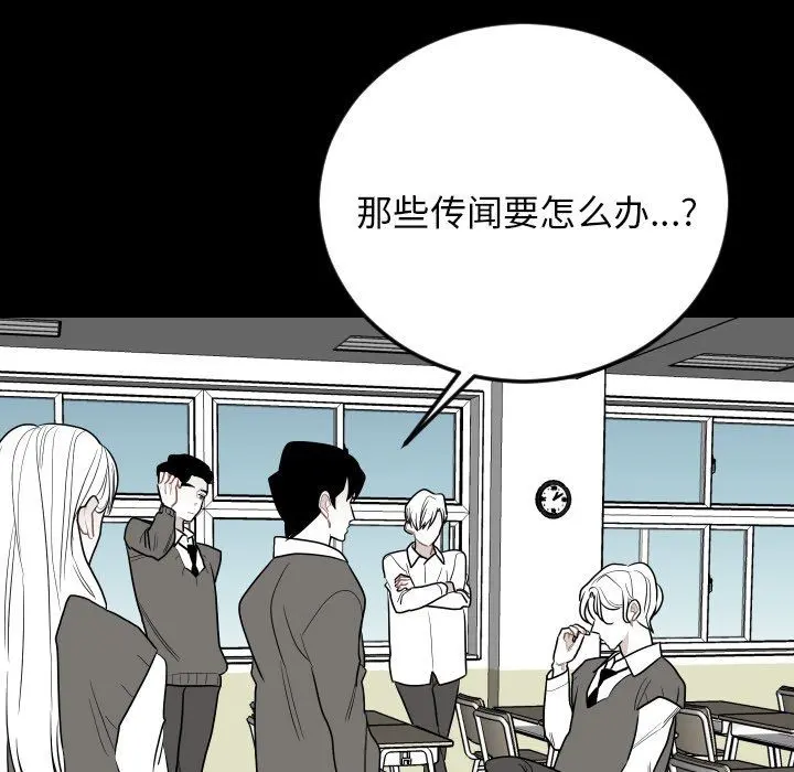 沉默的书香社 沉默的书香社：第80话