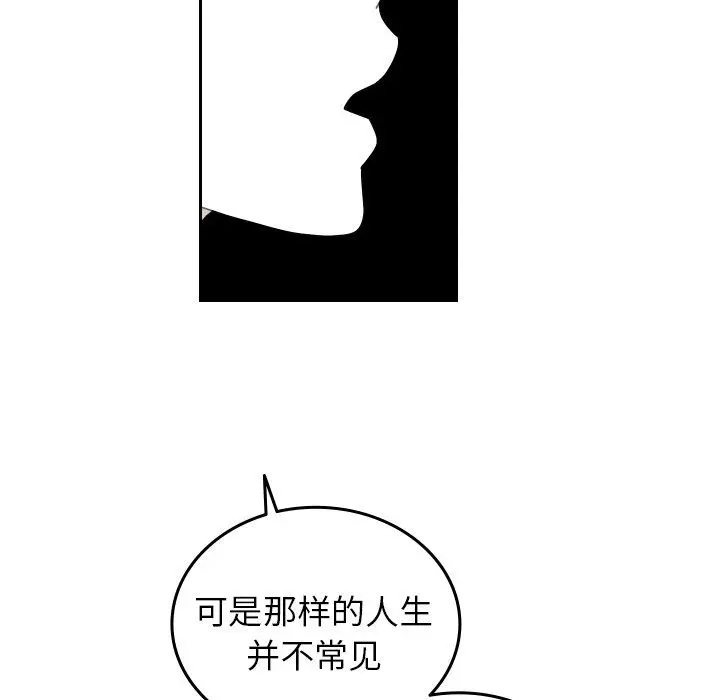 沉默的书香社 Up沉默的书香社：第73话