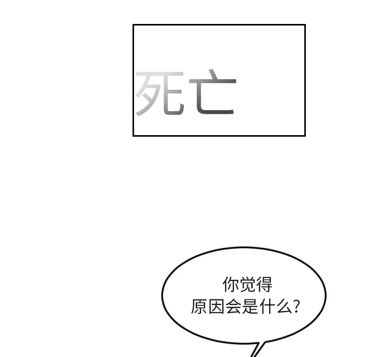 沉默的书香社 沉默的书香社：16