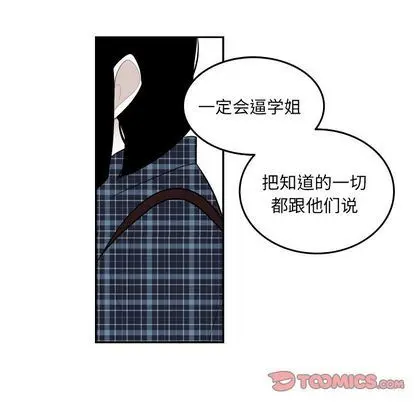 沉默的书香社 沉默的书香社:第58话