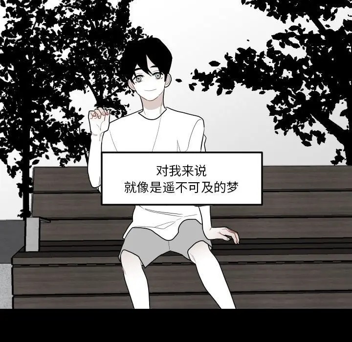 沉默的书香社 沉默的书香社：第77话