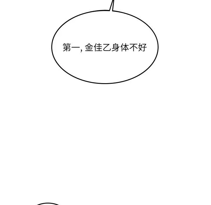 沉默的书香社 沉默的书香社:第48话
