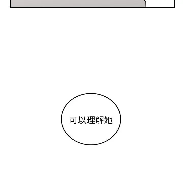 沉默的书香社 沉默的书香社:第45话