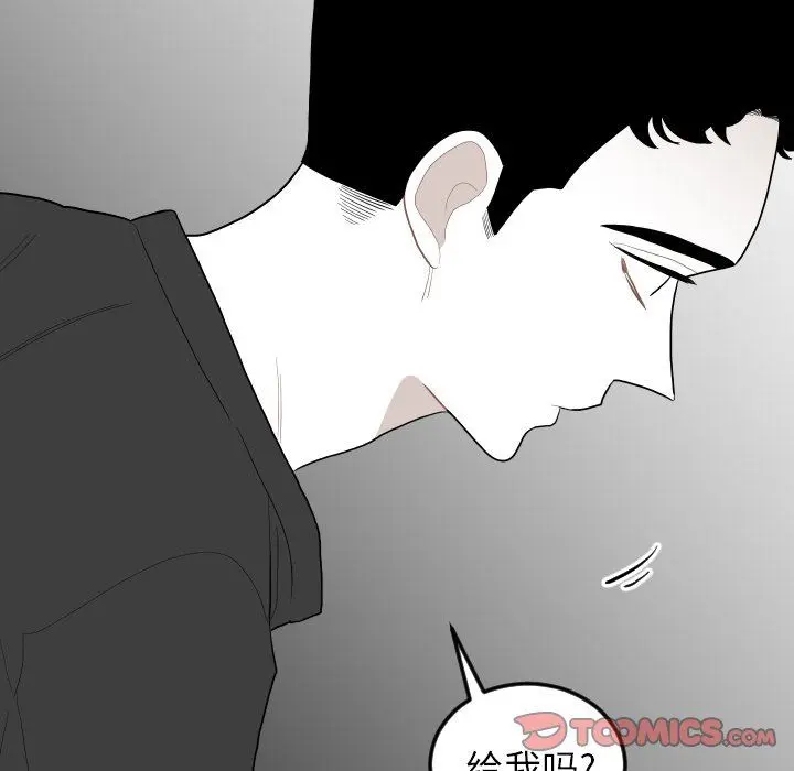 沉默的书香社 沉默的书香社：第72话