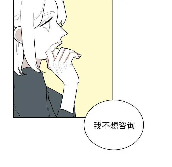 沉默的书香社 沉默的书香社：第69话