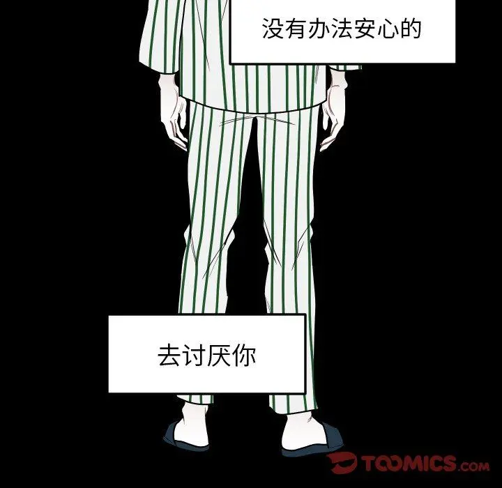 沉默的书香社 沉默的书香社：第78话