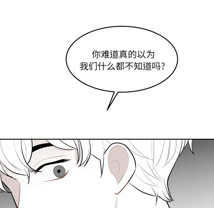 沉默的书香社 沉默的书香社:第39话
