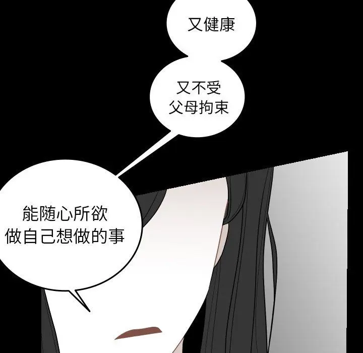 沉默的书香社 沉默的书香社：第78话