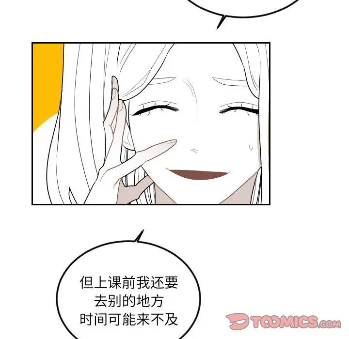 沉默的书香社 沉默的书香社：第76话
