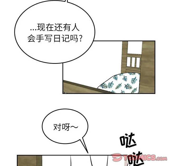 沉默的书香社 沉默的书香社:第52话