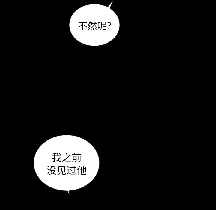 沉默的书香社 沉默的书香社：第75话