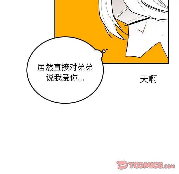 沉默的书香社 沉默的书香社：第62话