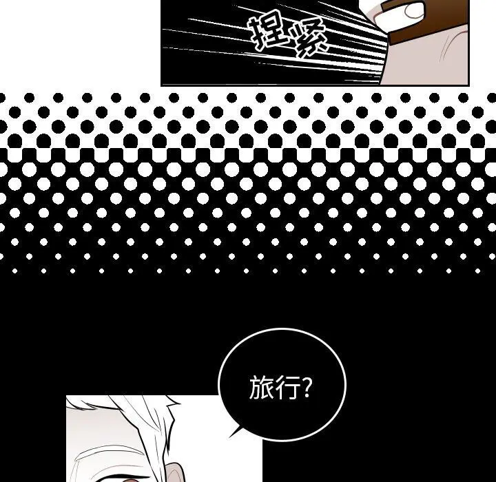 沉默的书香社 沉默的书香社：第66话