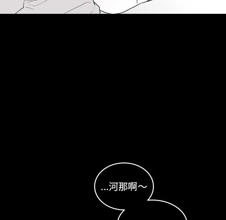 沉默的书香社 沉默的书香社：第77话