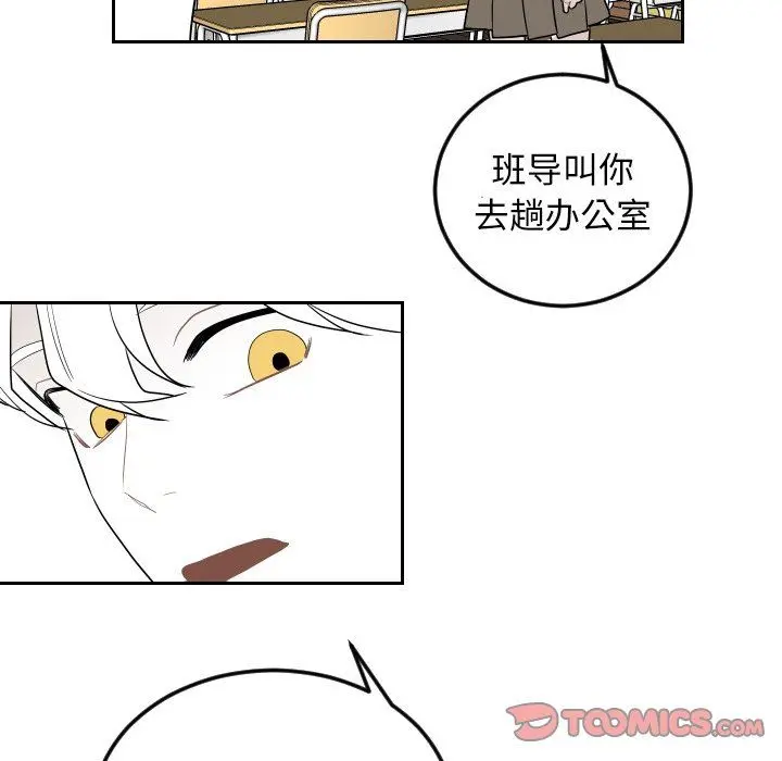 沉默的书香社 沉默的书香社：第76话