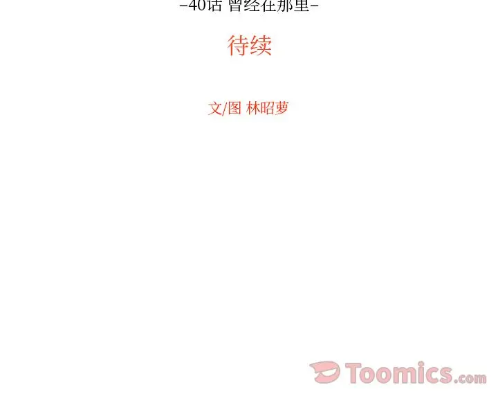 沉默的书香社 沉默的书香社:第40话
