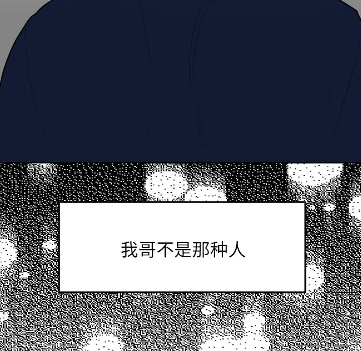 沉默的书香社 沉默的书香社：13