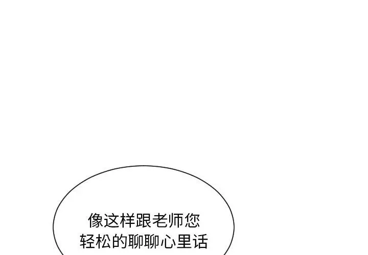 沉默的书香社 沉默的书香社：第70话