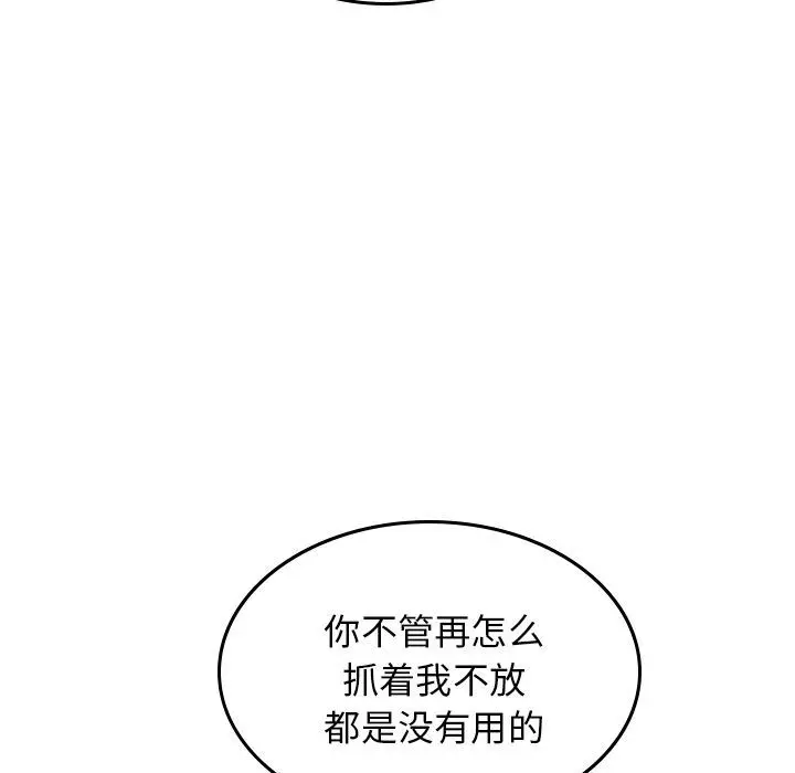 沉默的书香社 沉默的书香社:第49话
