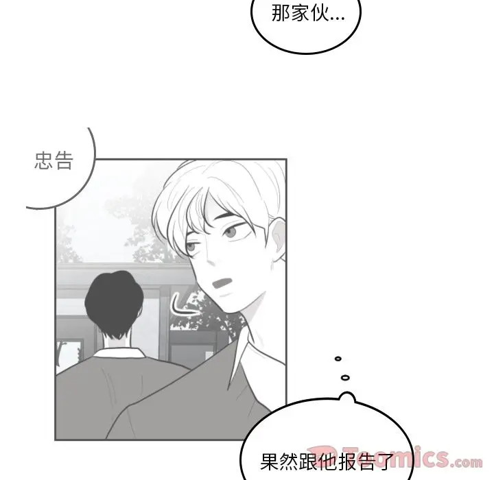 沉默的书香社 沉默的书香社:第43话
