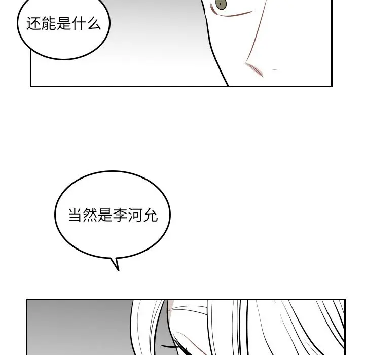 沉默的书香社 沉默的书香社:第51话